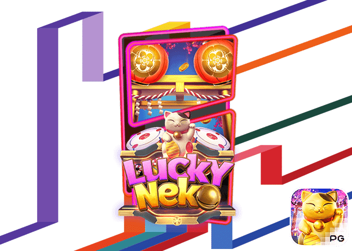 เกมส์สล็อต Lucky Neko